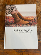 Load image into Gallery viewer, Sock Knitting Club book