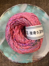Load image into Gallery viewer, Noro Kompeito
